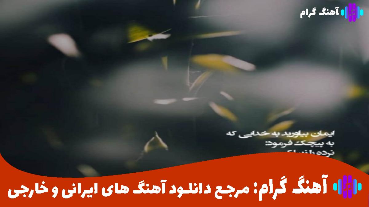 کاور آهنگ باو ولمکو از تاک داون و تی ام بکس